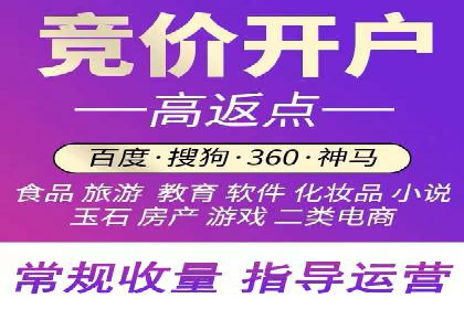 如何通过百度竞价开户实现低成本高回报
